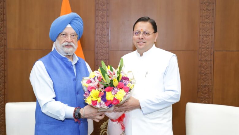 भारत सरकार के पेट्रोलियम एवं प्राकृतिक गैस मंत्री हरदीप सिंह पुरी ने मुख्यमंत्री धामी को भरोसा दिलाया कि केंद्र सरकार उत्तराखंड के हितों के लिए पूरी तरह प्रतिबद्ध है
