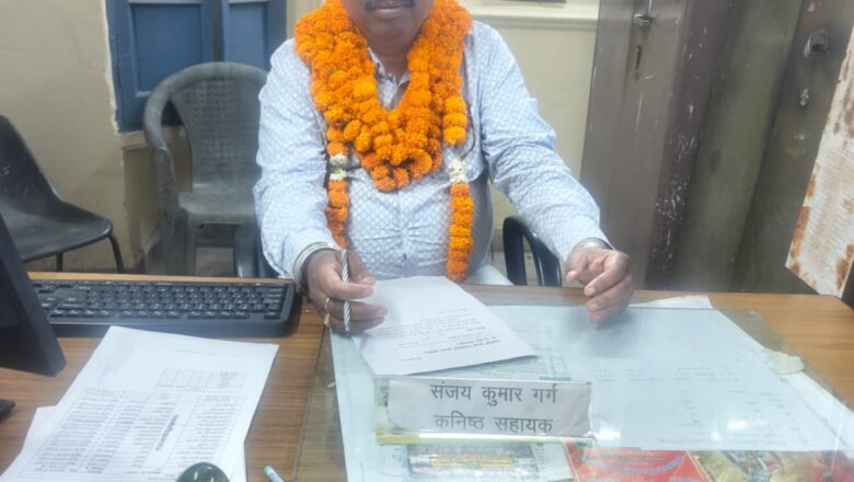 संजय कुमार गर्ग के योगदान को कभी नहीं भूल पाएगा संगठन, दिलों में हमेशा रहेगा नाम