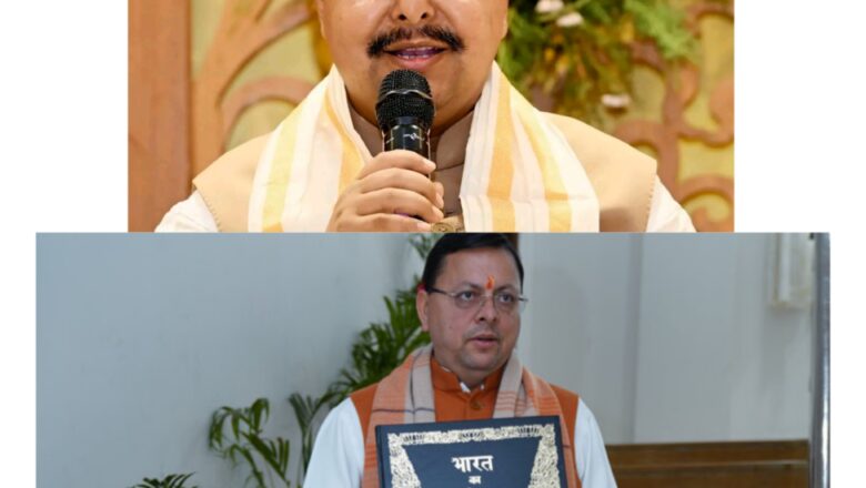समान नागरिक संहिता की पहल—धामी सरकार का सबसे बड़ा मास्टरस्ट्रोक”