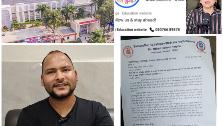 नवजात के माता-पिता ने खोली सच्चाई, श्री महत इन्दिरेश अस्पताल की तारीफ—‘राय शुमारी’ पर ₹5 करोड़ का वार 