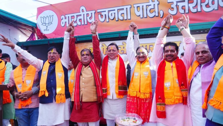 देवभूमि में तीसरी बार भाजपा सरकार का संकल्प