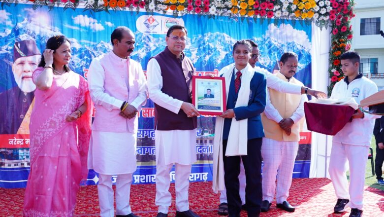 मुख्यमंत्री धामी ने समस्त खिलाड़ियों को आशीर्वाद प्रदान किया तथा उत्कृष्ट प्रदर्शन करने वाले 9 खिलाड़ियों को सम्मानित भी किया।