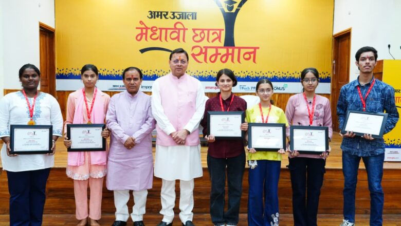 जो विद्यार्थी आज मेहनत की राह चुन रहे हैं, वही कल उत्तराखंड और देश का भविष्य लिखेंगे।