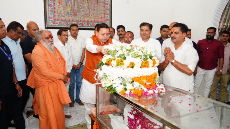 मुख्यमंत्री धामी ने देहरादून स्थित बसंत विहार में पूर्व मुख्यमंत्री एवं पूर्व केंद्रीय मंत्री स्वर्गीय मेजर जनरल भुवन चंद्र खंडूरी के आवास पहुंचकर उन्हें भावभीनी श्रद्धांजलि अर्पित की