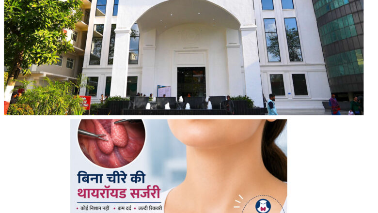 विश्व थायरॉयड दिवस पर श्री महंत इंदिरेश अस्पताल की बड़ी सौगात