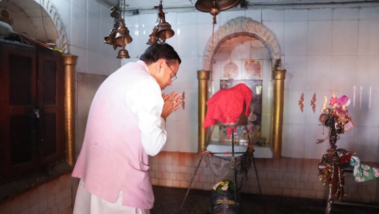 मुख्यमंत्री श्री पुष्कर सिंह धामी ने देवभूमि की सांस्कृतिक और धार्मिक पहचान को किया और मजबूत