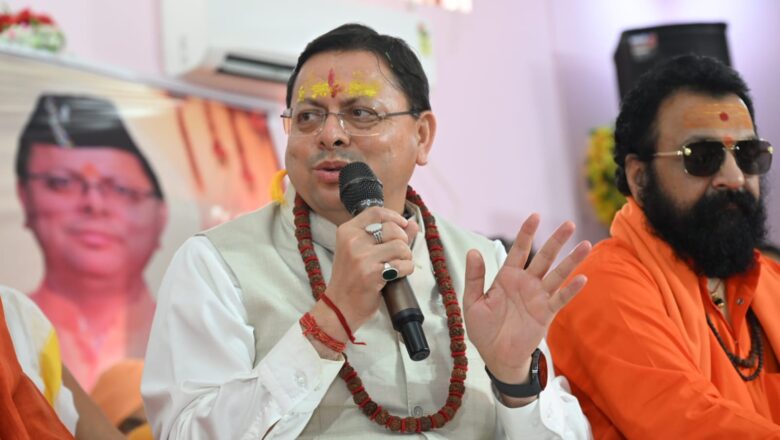 मुख्यमंत्री पुष्कर सिंह धामी बोले- सेवा, संस्कार और समाज जागरण के कार्य राष्ट्र निर्माण को सशक्त बनाते हैं