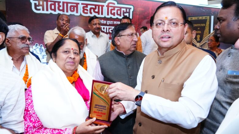 मुख्यमंत्री धामी ने कहा लोकतंत्र और संविधान के सम्मान की भावना को मजबूत करना होगा