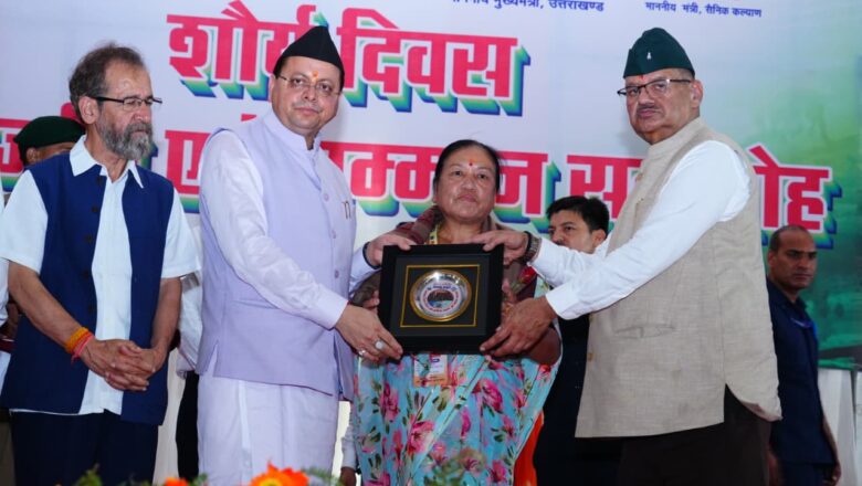 मुख्यमंत्री पुष्कर सिंह धामी बोले- सैनिकों और पूर्व सैनिकों का कल्याण सरकार की स्थायी प्रतिबद्धता है