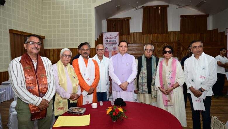 मुख्यमंत्री पुष्कर सिंह धामी बोले- उत्तराखंड को साहित्यिक पर्यटन का महत्वपूर्ण केंद्र बनाया जाएगा