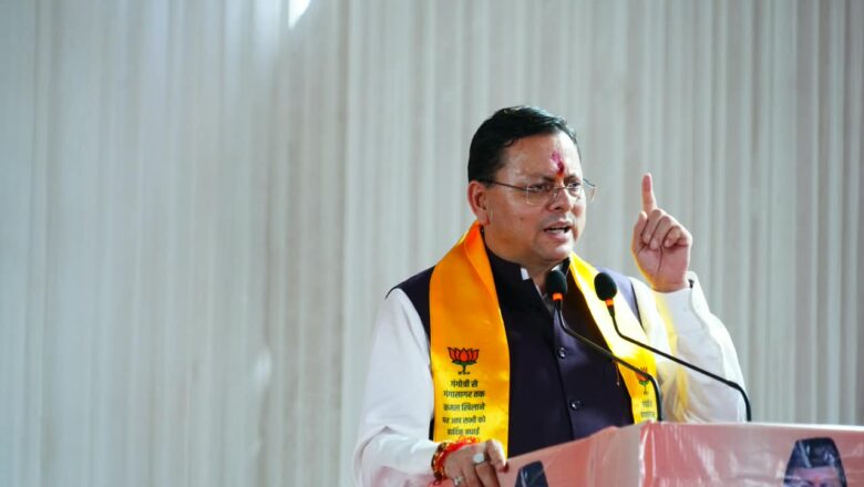 3 लाख से अधिक बहनें बनीं लखपति दीदी, सरकारी सेवाओं में महिलाओं को 30 प्रतिशत क्षैतिज आरक्षण:धामी