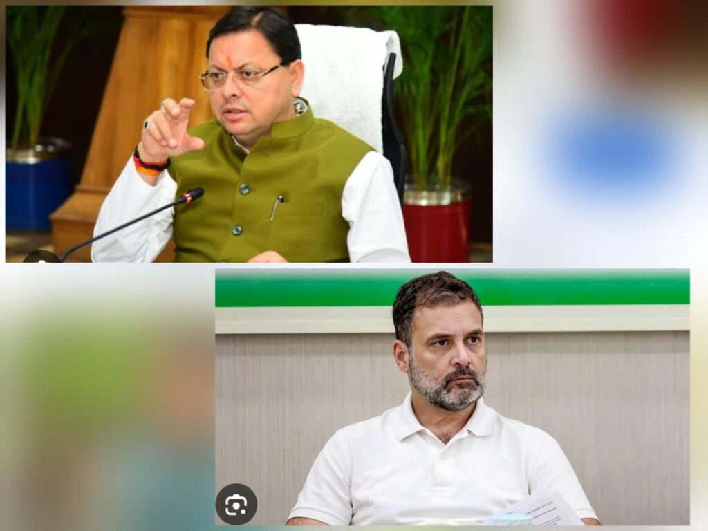 संवैधानिक संस्था पर सवाल उठाने से पहले प्रमाण रखें राहुल गांधी: मुख्यमंत्री धामी