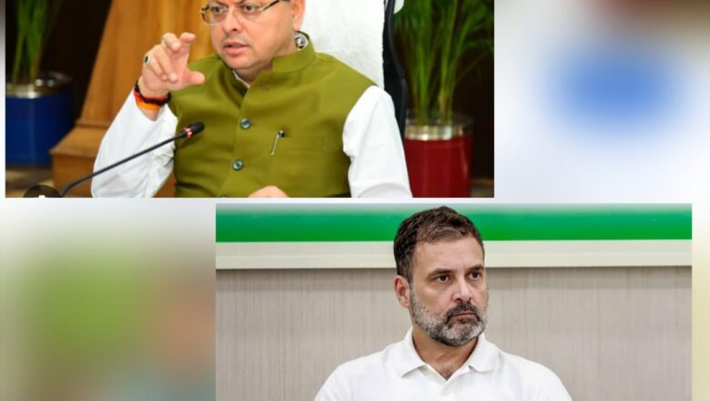 संवैधानिक संस्था पर सवाल उठाने से पहले प्रमाण रखें राहुल गांधी: मुख्यमंत्री धामी